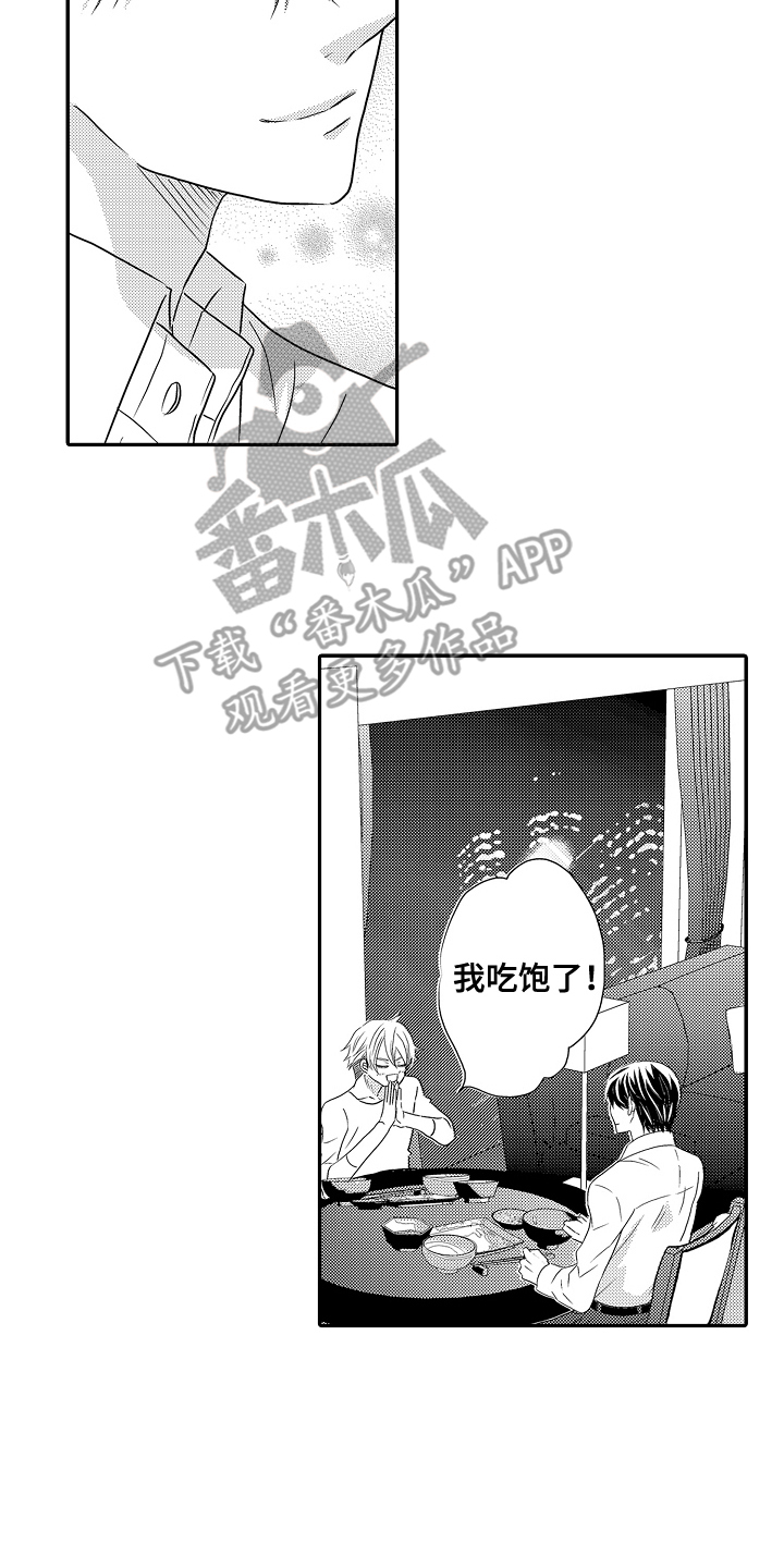 侦探破案漫画,第5话4图