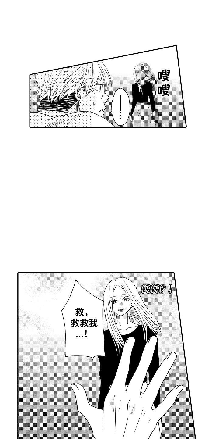 侦探排行榜漫画,第4话5图