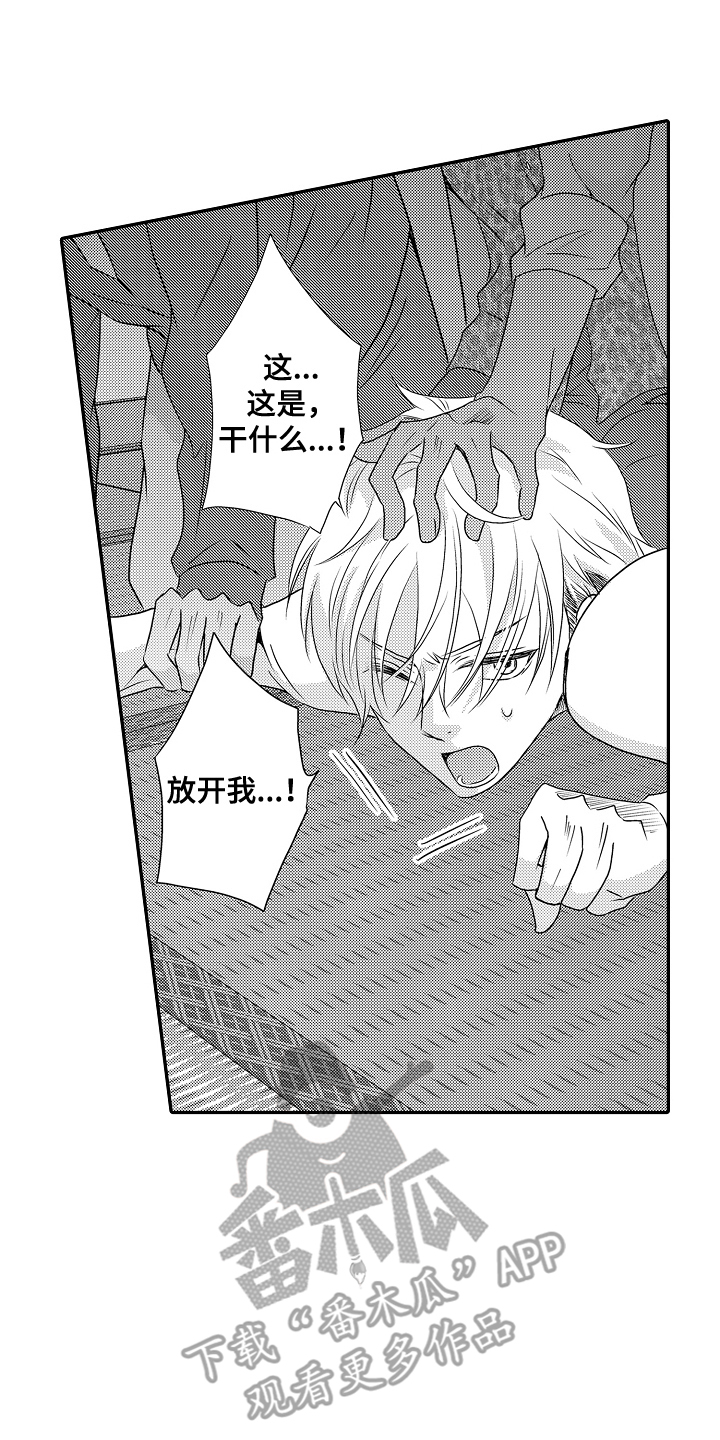 侦探排行榜漫画,第4话4图