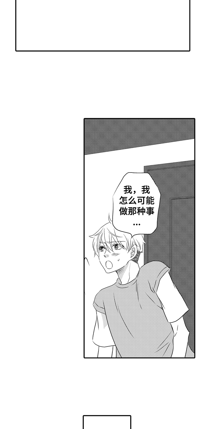 侦探破案漫画,第17话5图