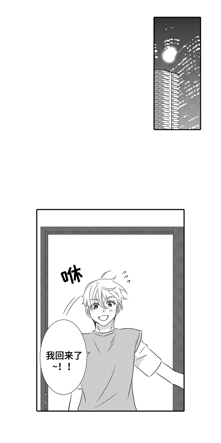 侦探破案漫画,第17话1图