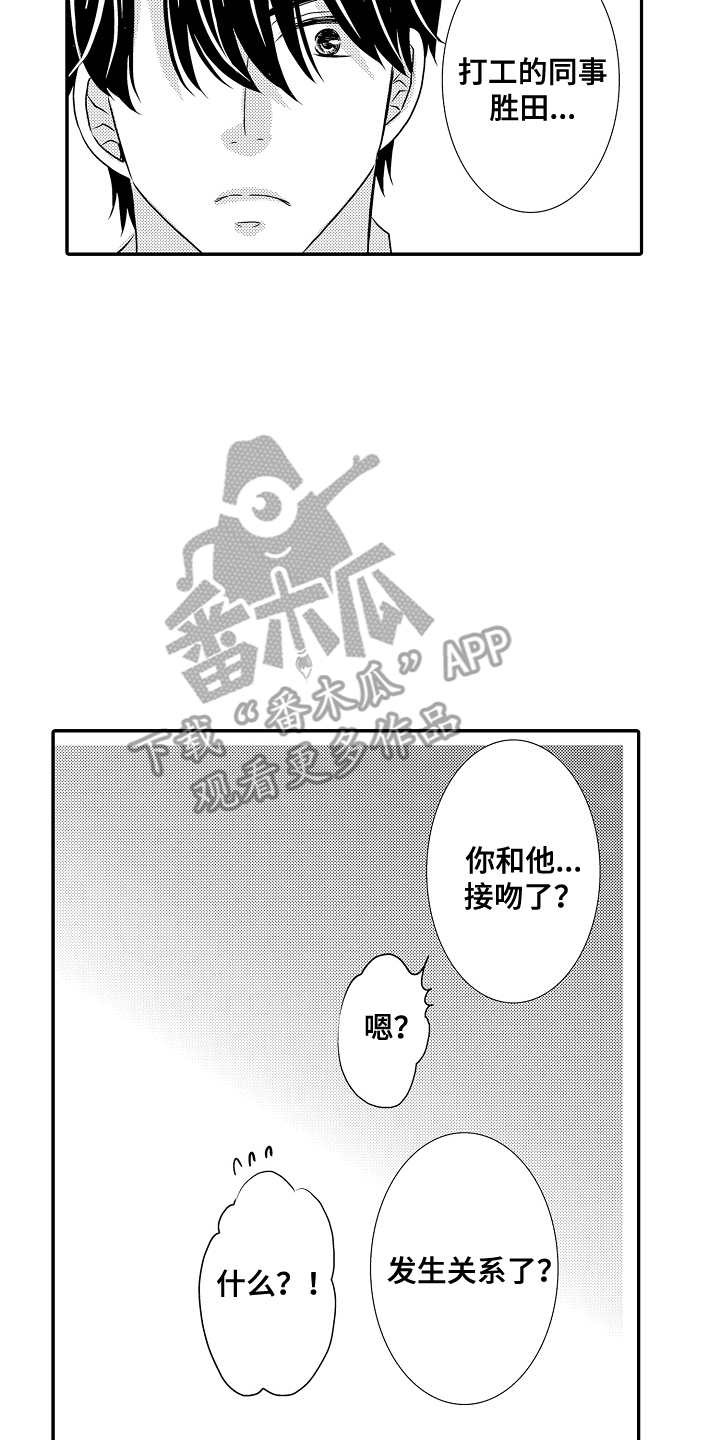 侦探破案漫画,第17话4图