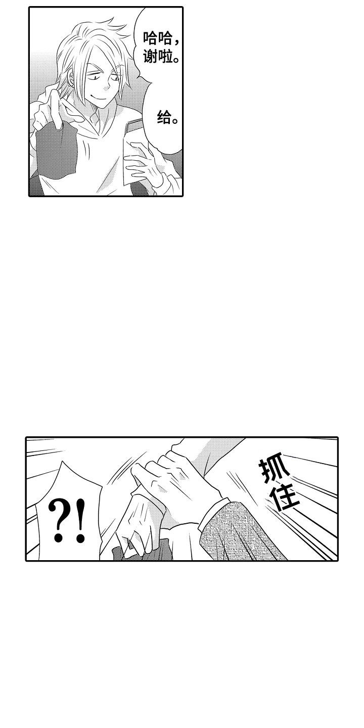 侦探报价漫画,第1话5图
