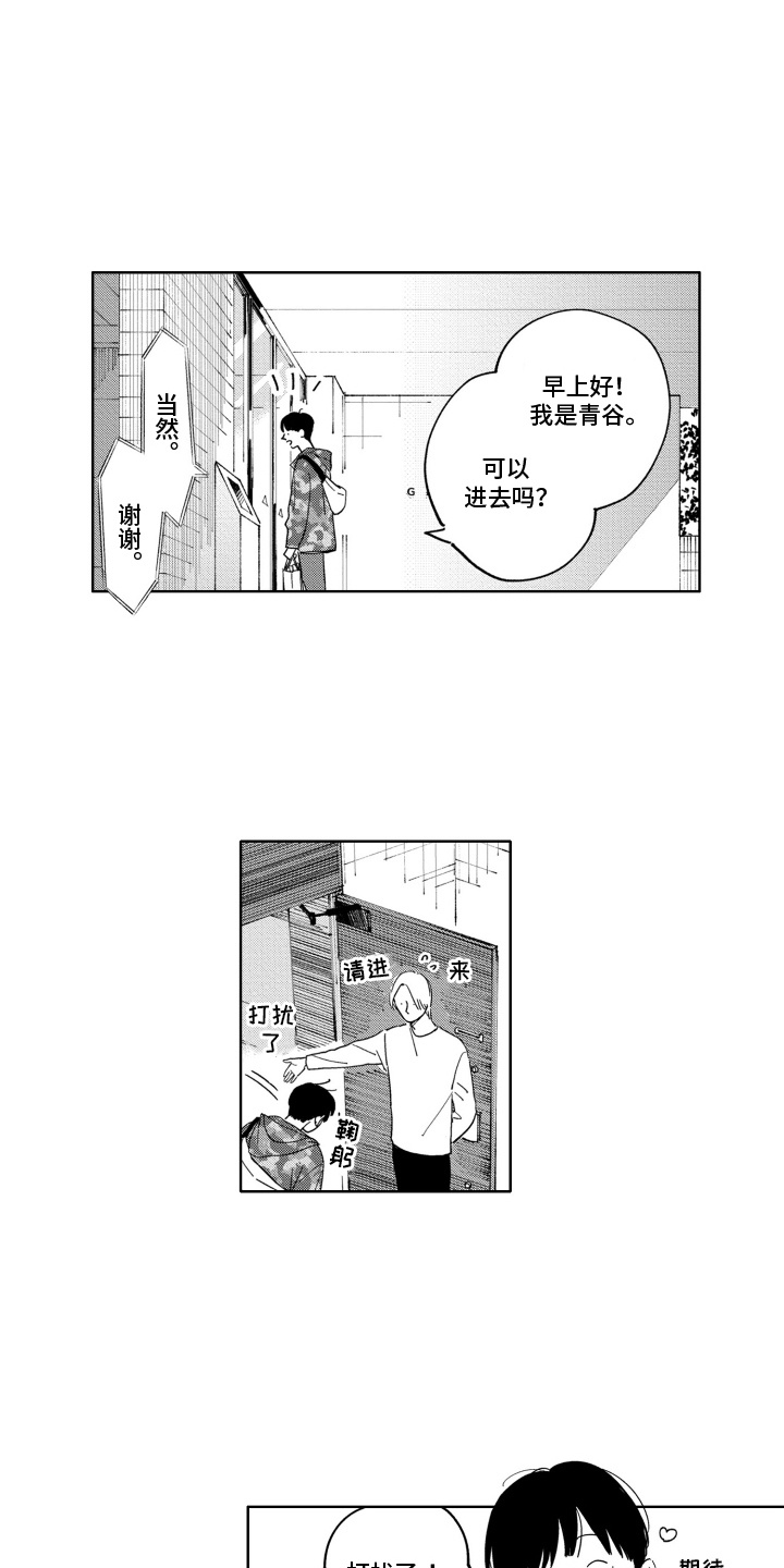 垃圾堆里的王子漫画,第21话1图