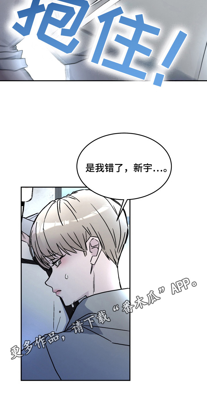 狂热粉丝梗图漫画,第13话5图