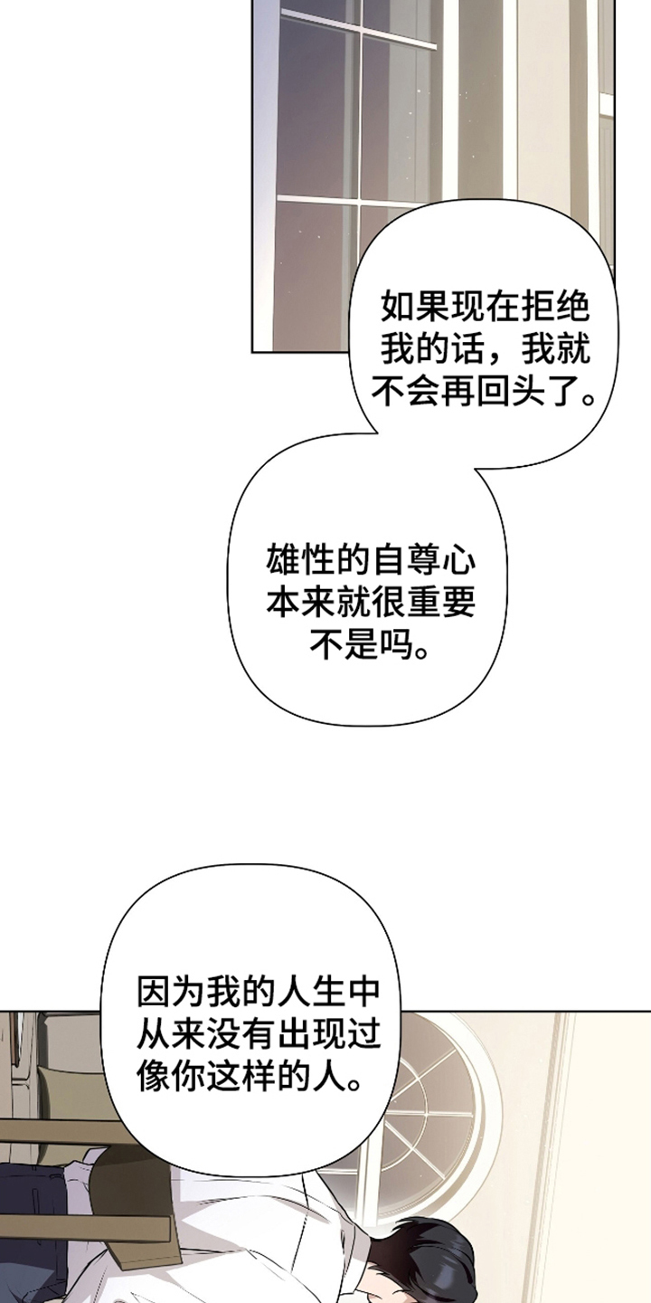 完全欧米伽漫画欧文漫画,第15话5图