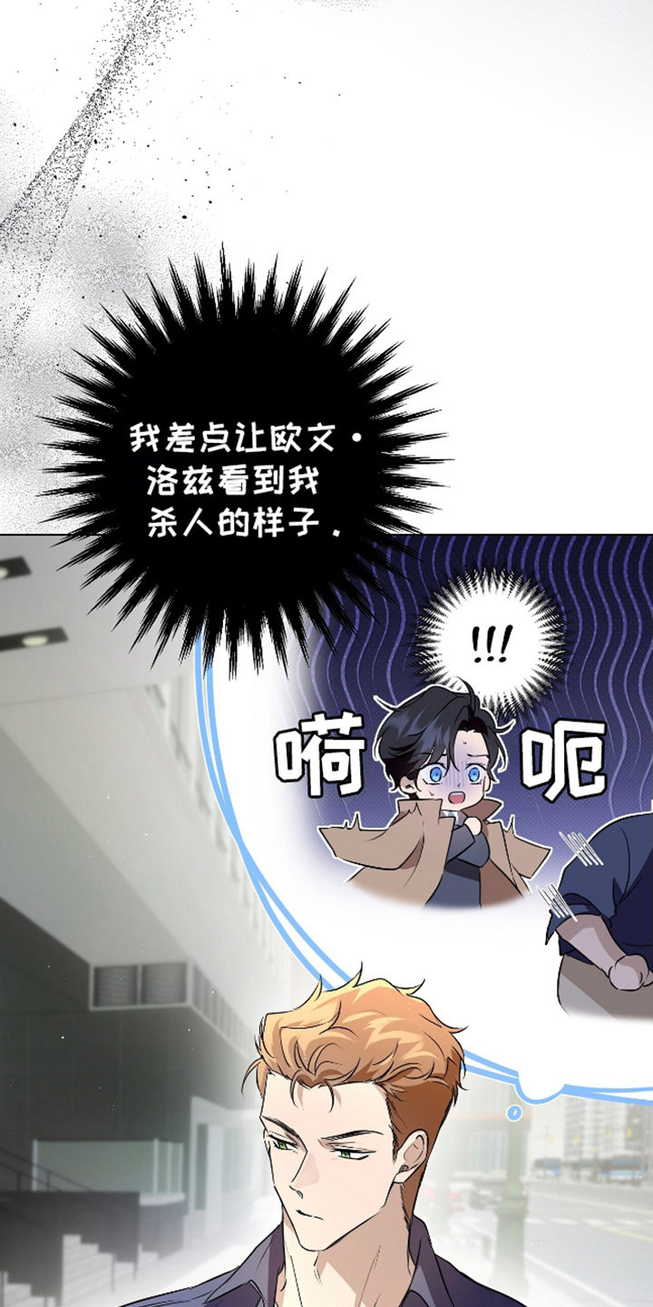 完全小游戏漫画,第5话3图