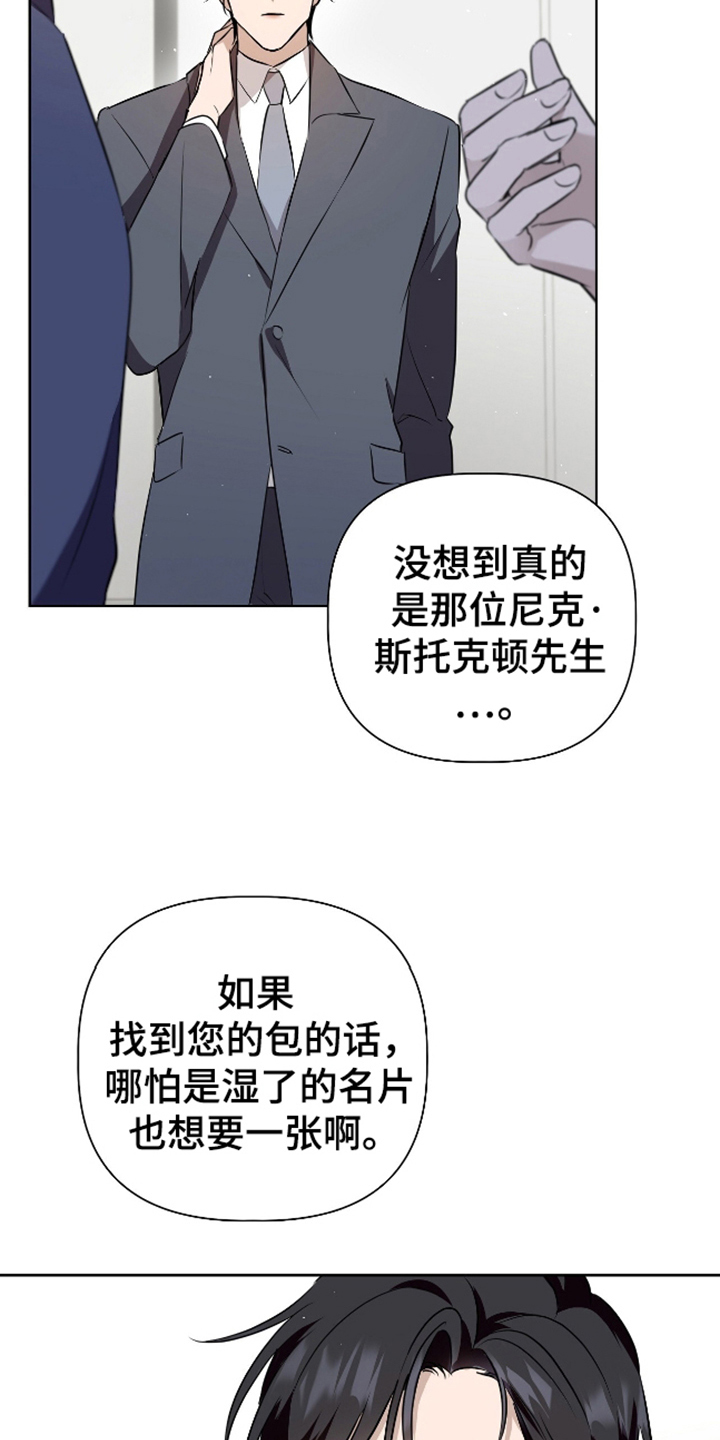 完全欧米伽漫画免费下拉式漫画,第8话5图