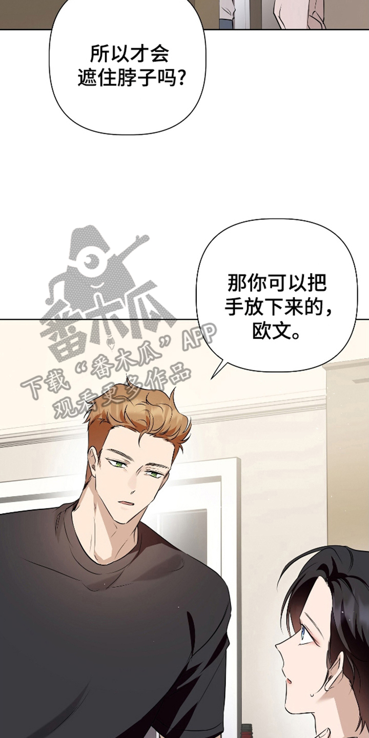 完全欧克漫画,第14话4图