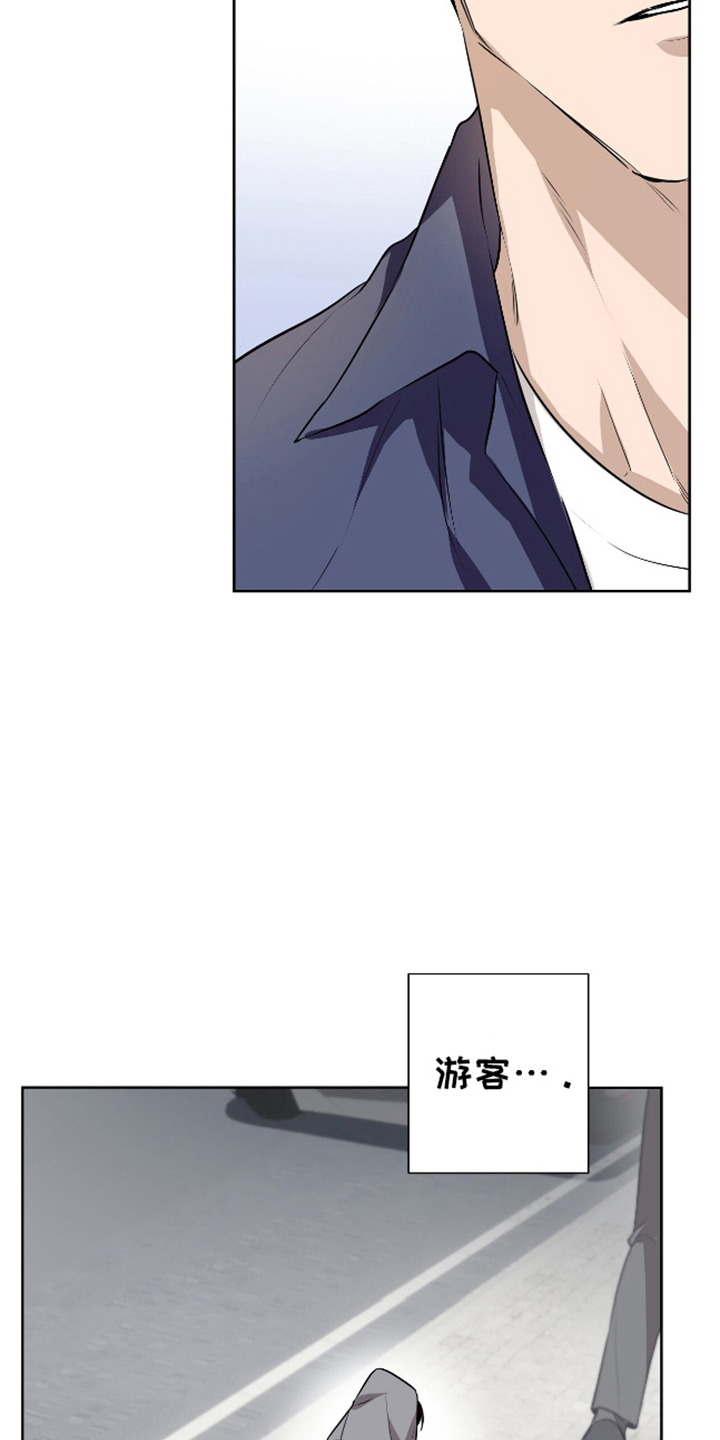 完全小游戏漫画,第4话5图