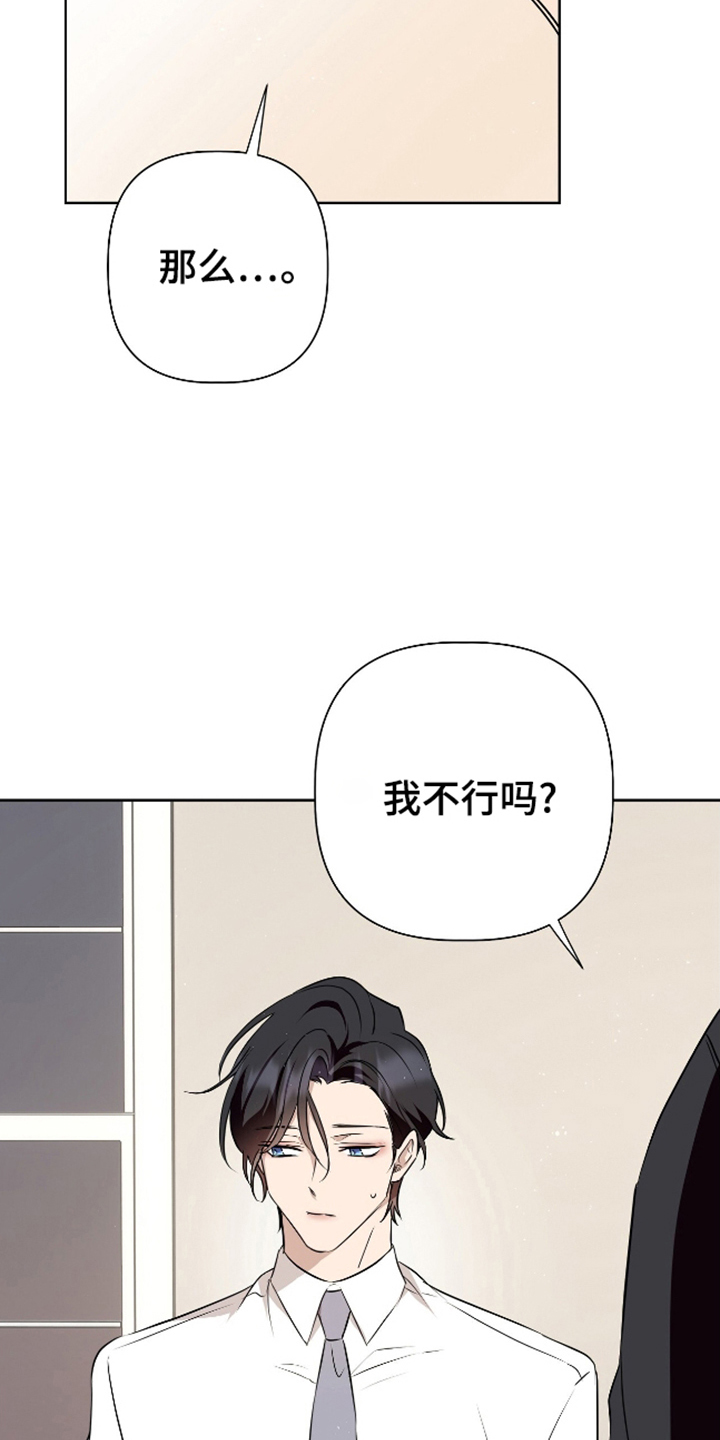 完全欧米伽漫画欧文漫画,第15话3图