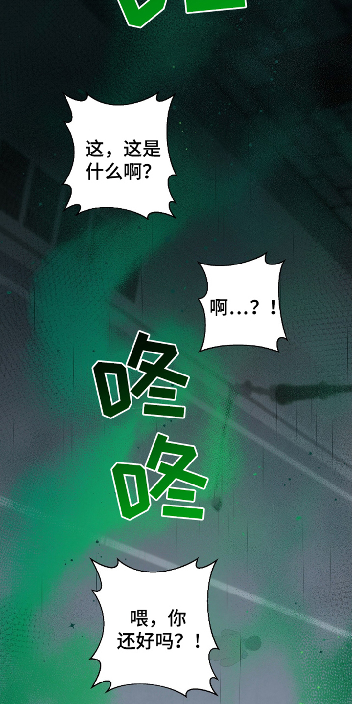 完全欧米伽又叫什么漫画,第9话5图
