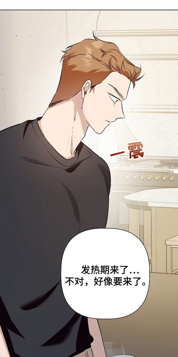 完全欧克漫画,第14话1图