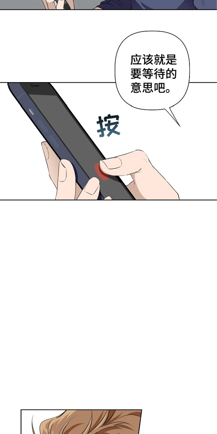完全游戏排行榜1漫画,第2话5图