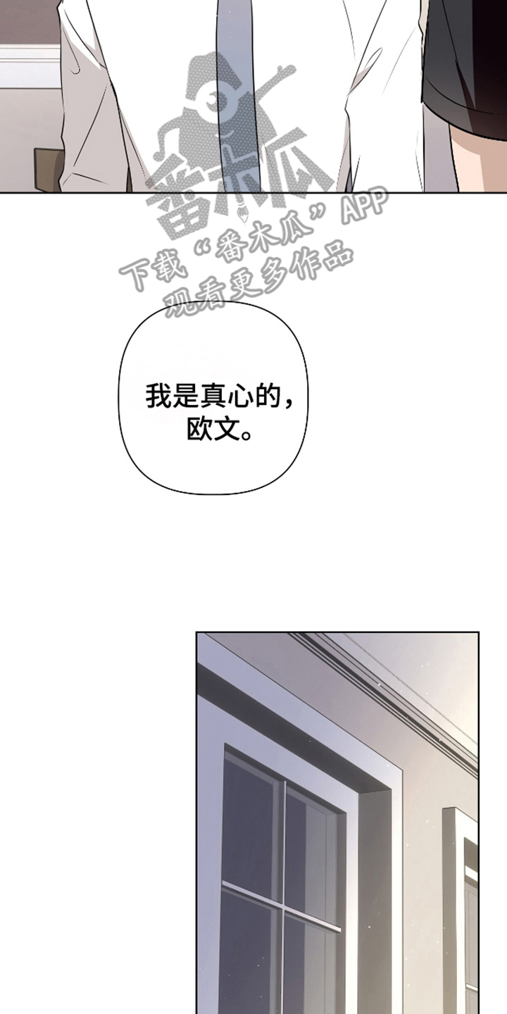 完全欧米伽漫画欧文漫画,第15话4图