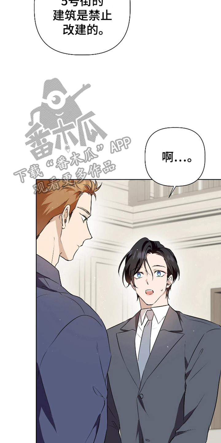 完全欧克漫画,第10话2图