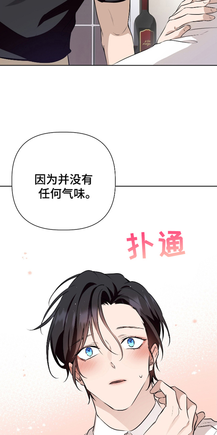 完全欧克漫画,第14话5图