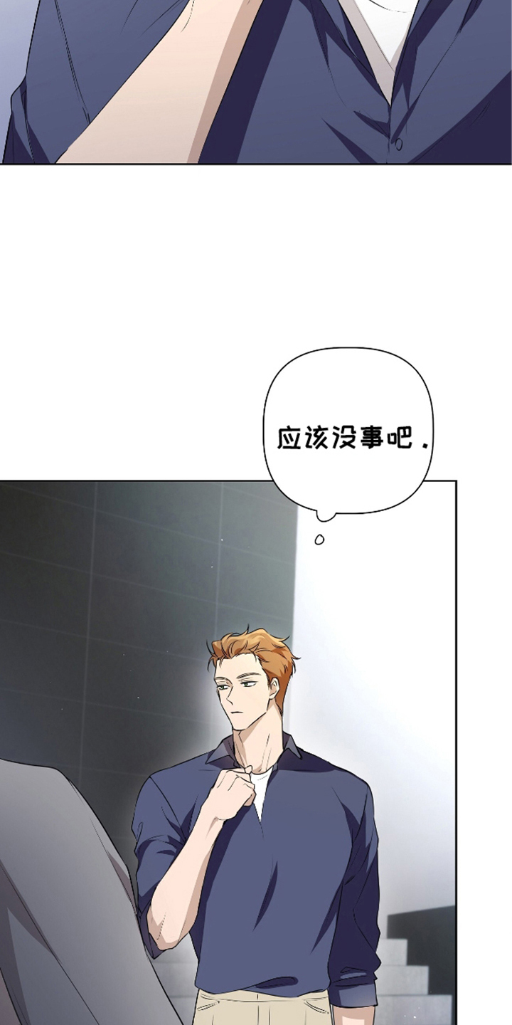 完全小游戏漫画,第4话3图