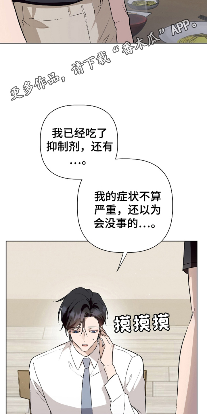 完全欧克漫画,第14话2图