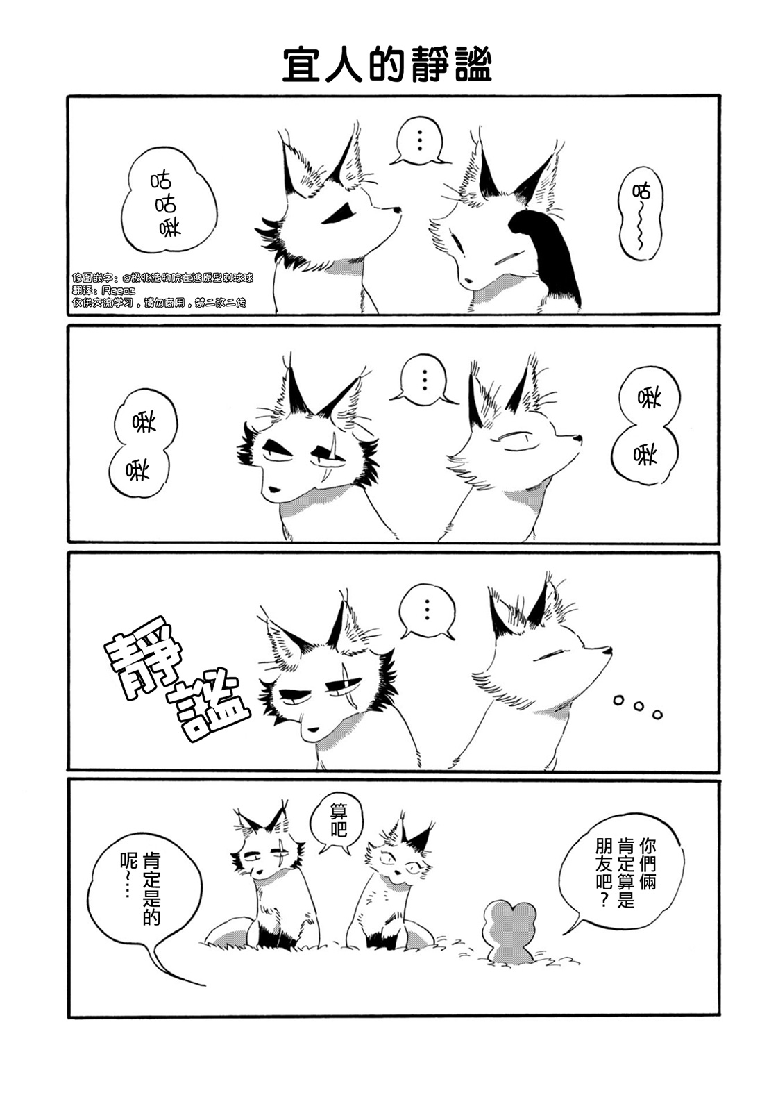 第3话2