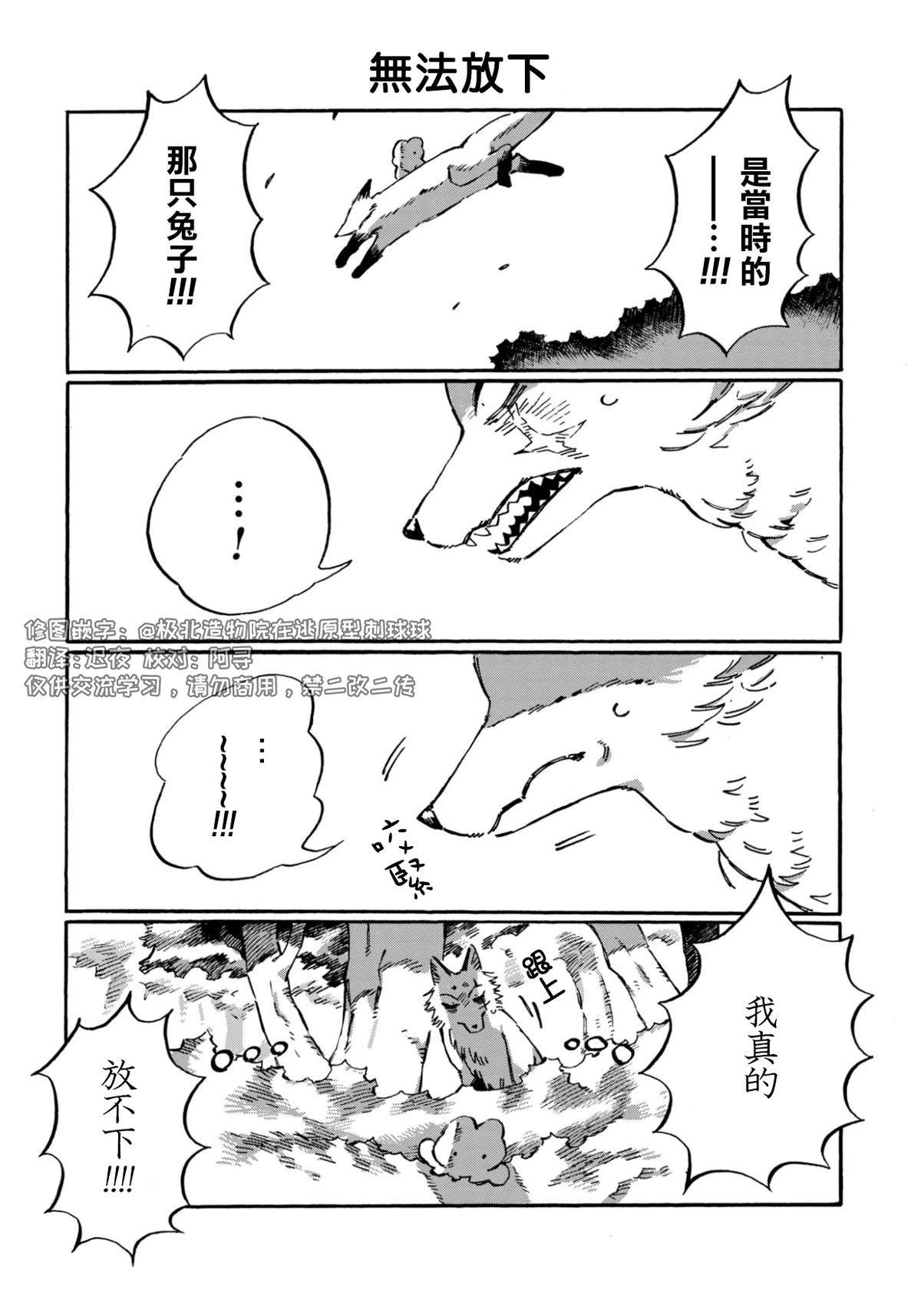 第19话3
