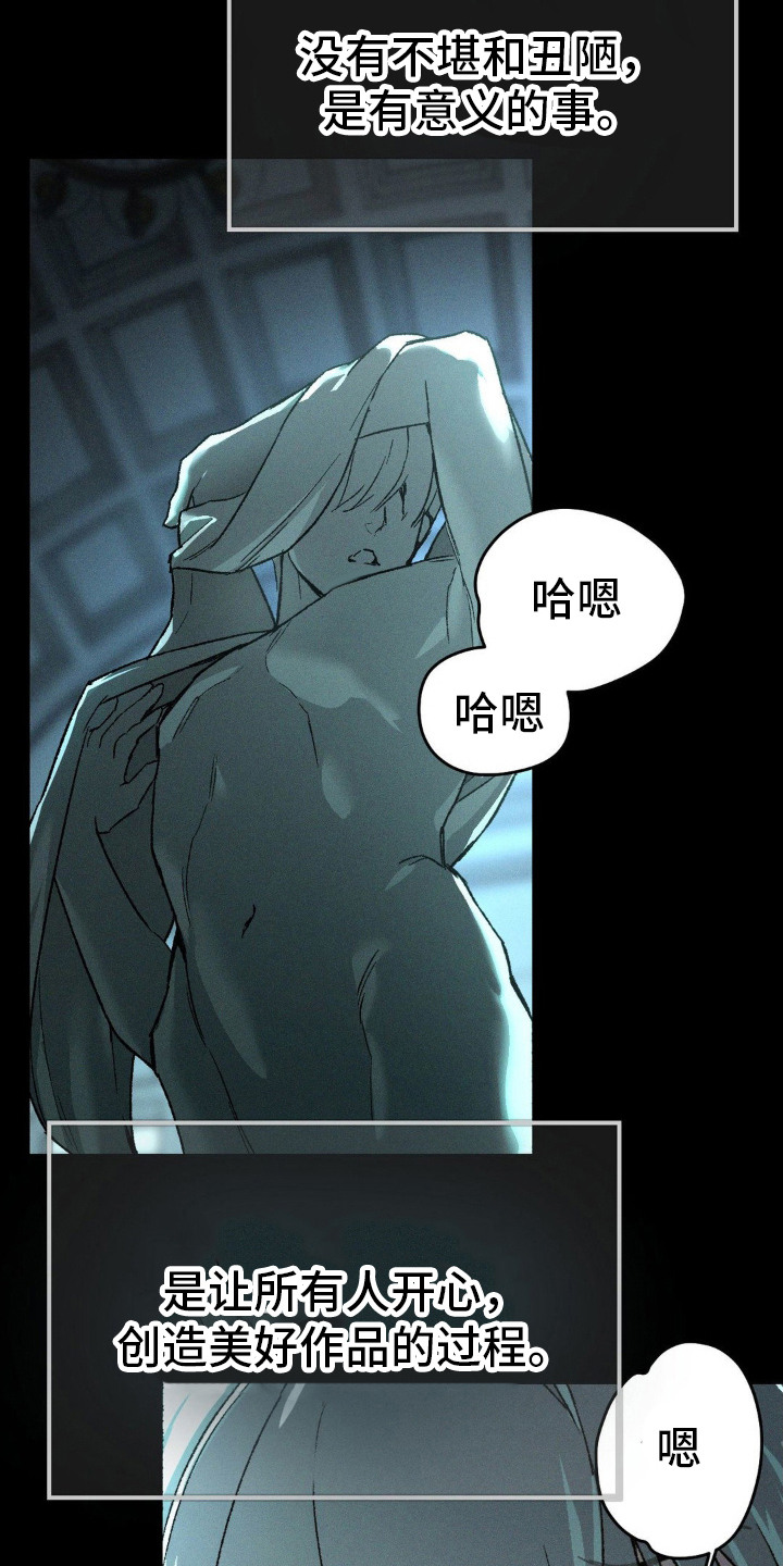 ss隐藏美人免费阅读漫画,第6话3图