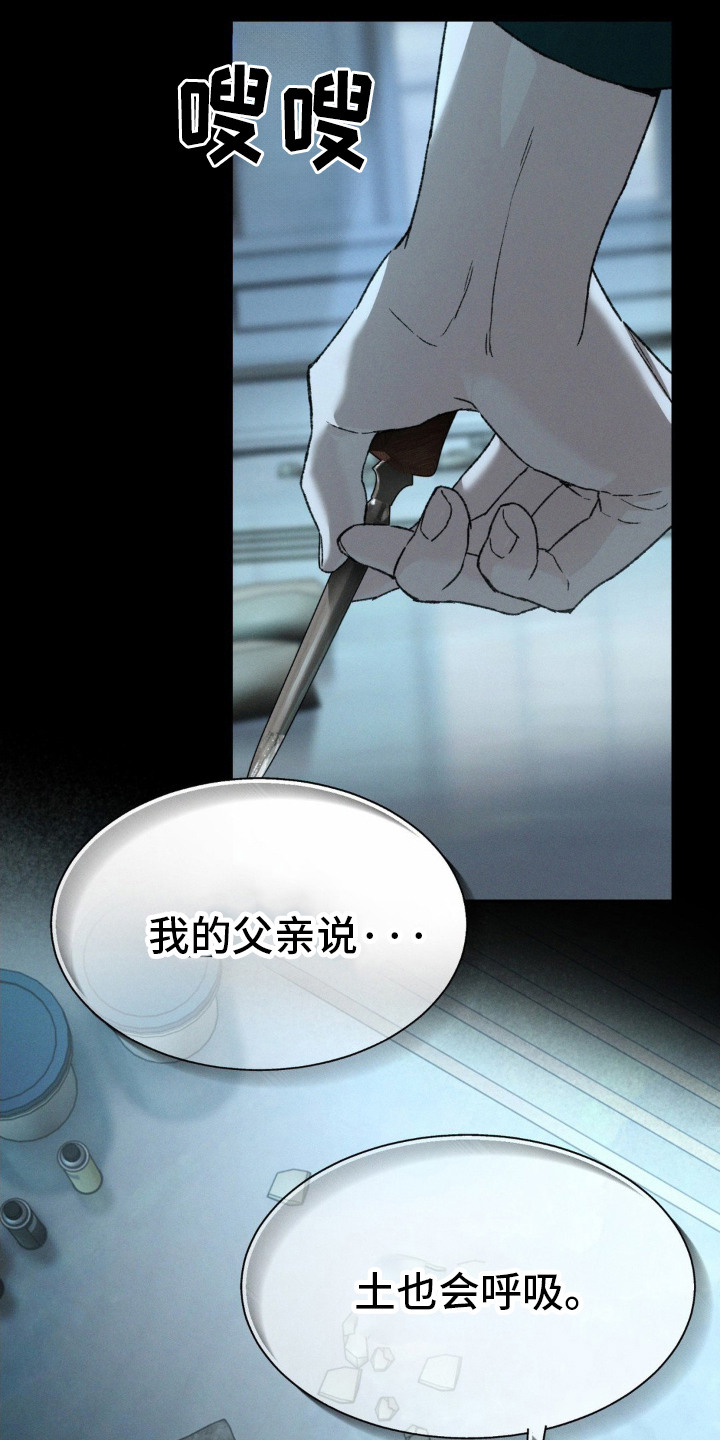 ss隐藏美人漫画版免费漫画,第1话4图