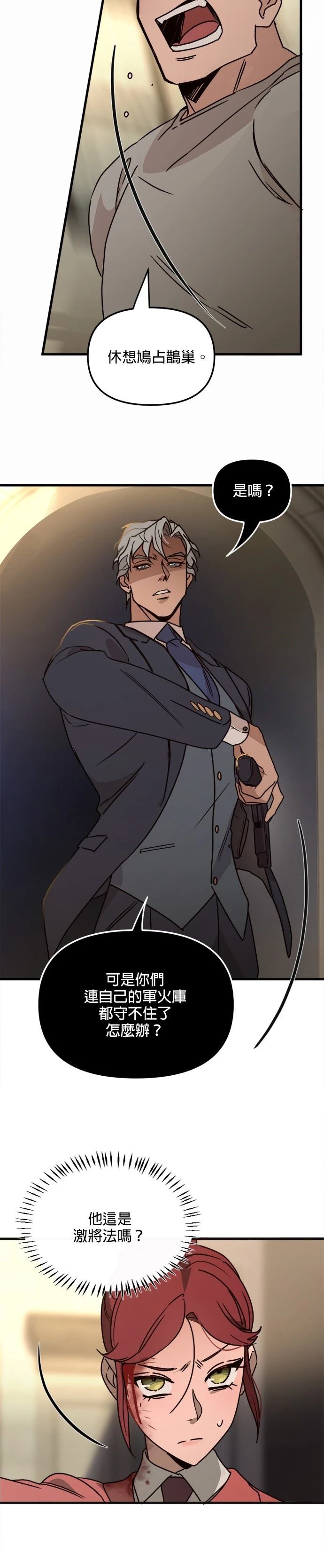 黑手党1重制版存档漫画,第17话3图