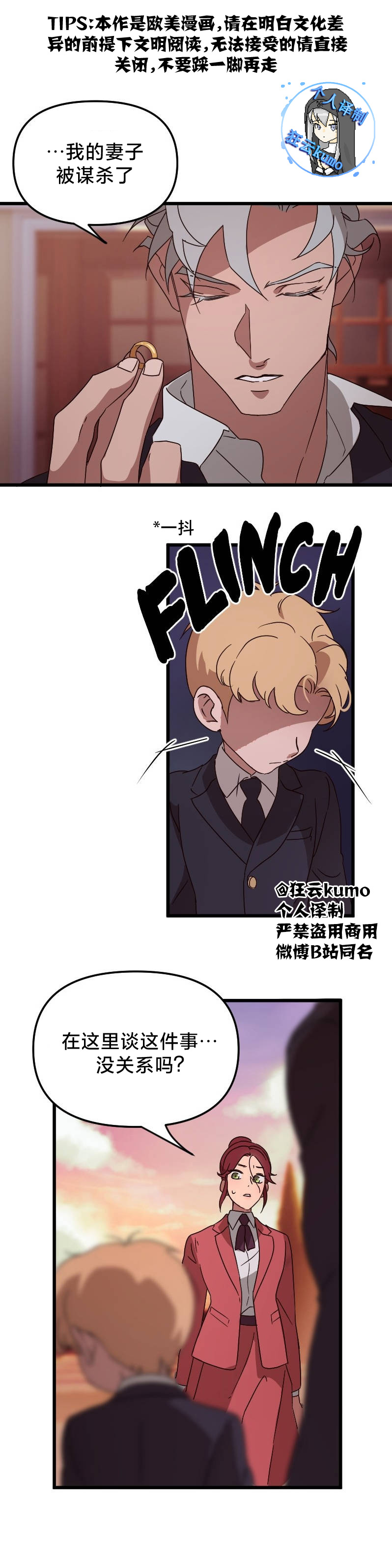 黑手党2十六修改器最新版漫画,第4话1图