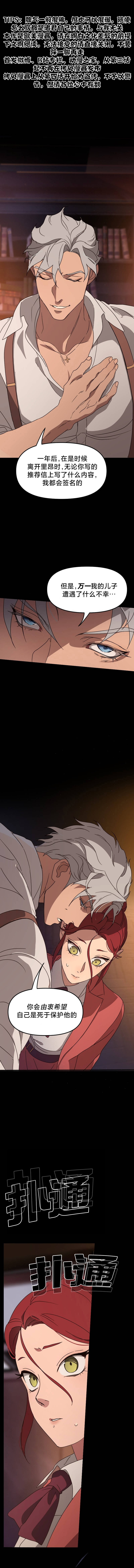 黑手党保姆英文翻译漫画,第5话1图