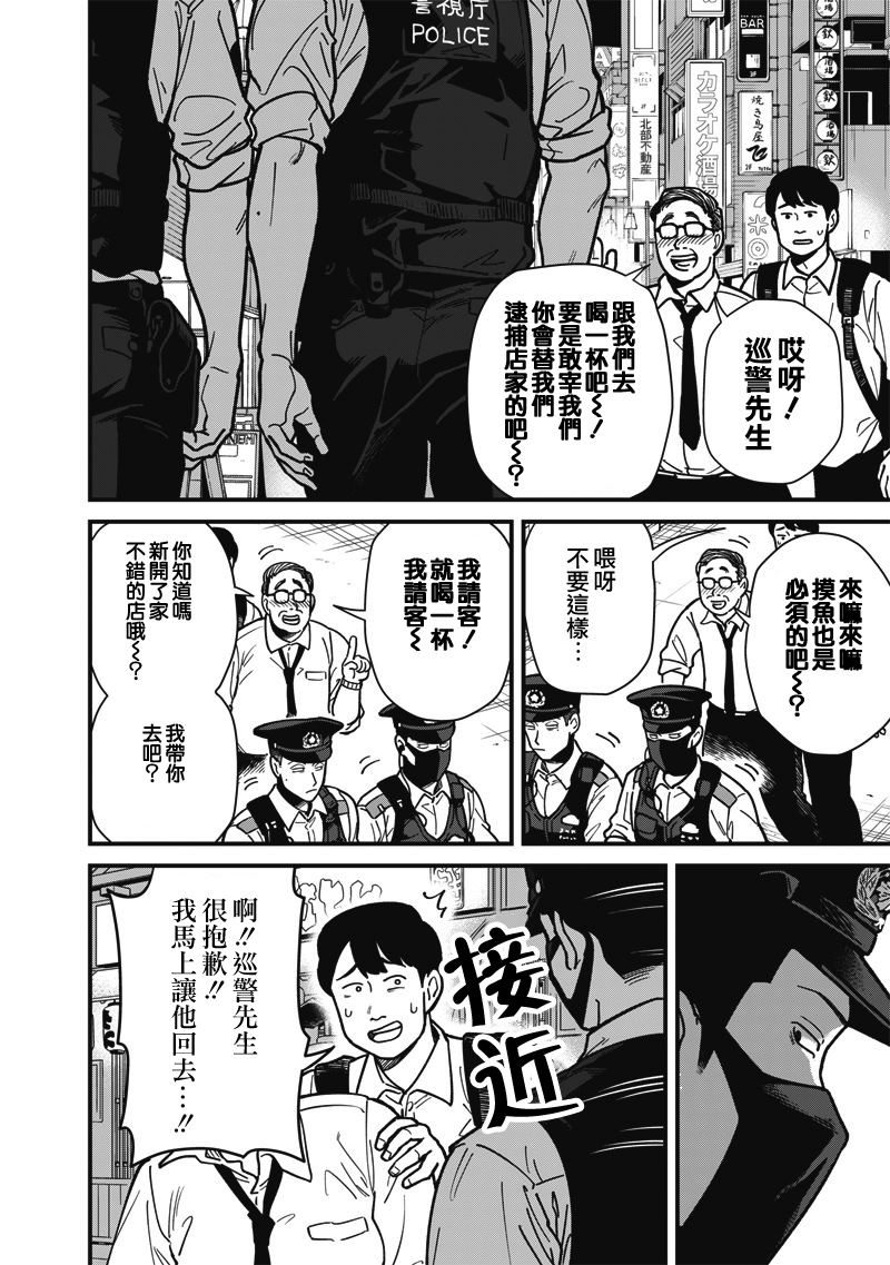 可疑的美容院线观看韩国驰策影院漫画,第1话4图