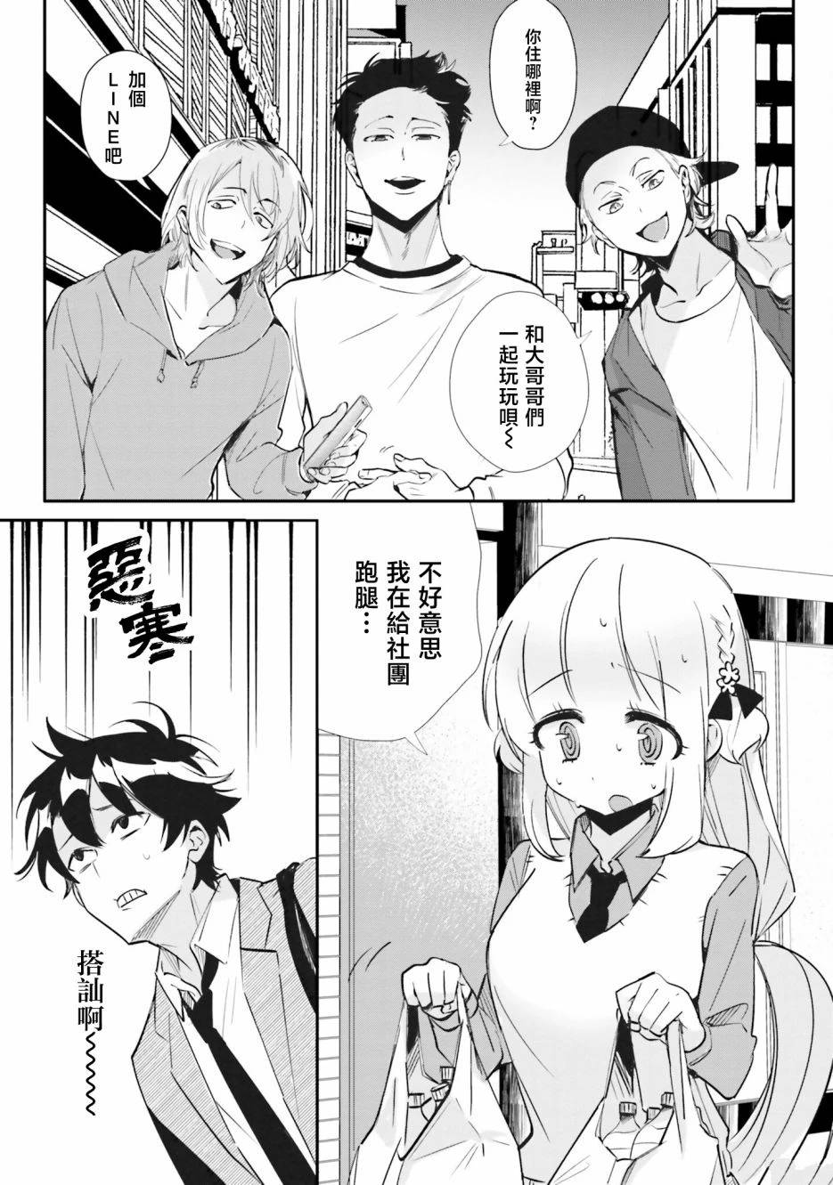 第3话1