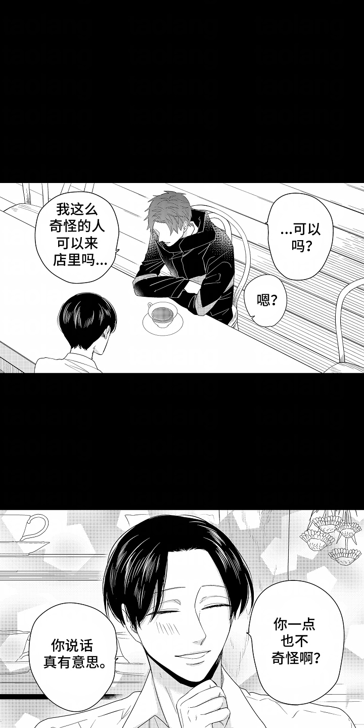 兴趣部落怎么没了漫画,第5话5图