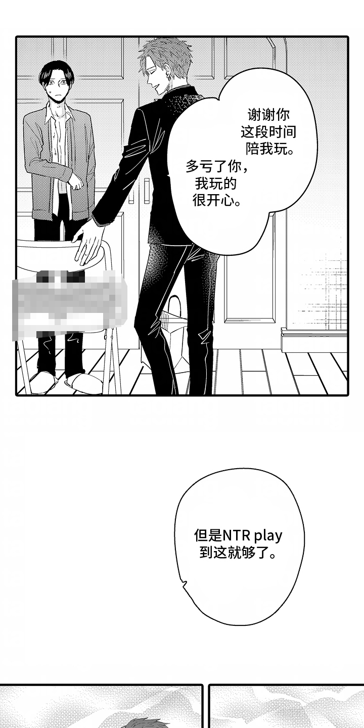 兴趣部落篝火老狼人版本下载漫画,第7话1图