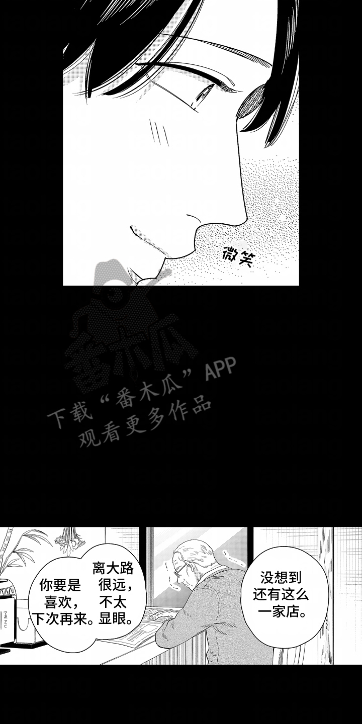 兴趣部落怎么没了漫画,第5话4图