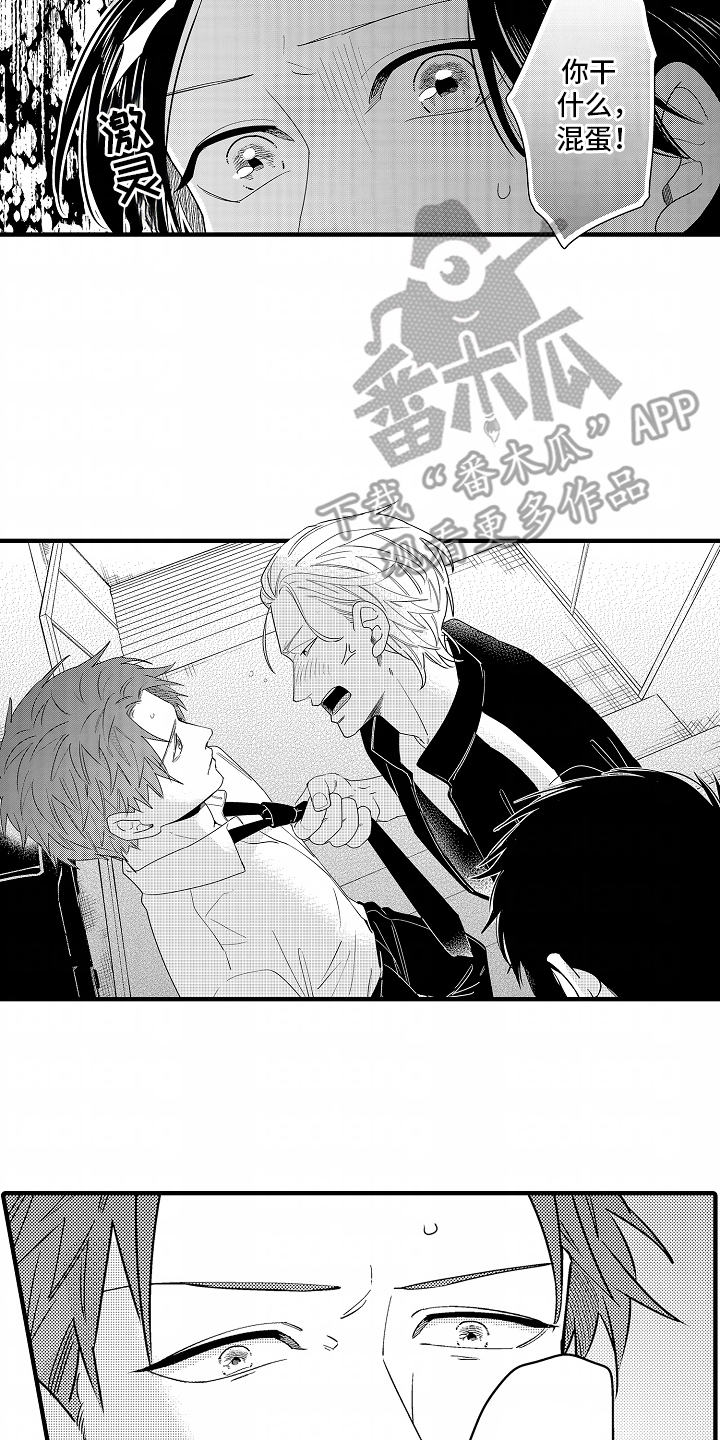 兴趣不高的成语有哪些漫画,第9话4图