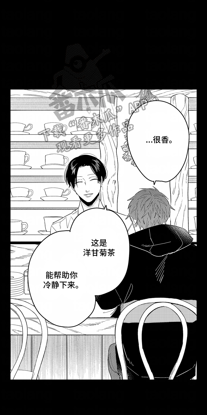 兴趣部落怎么没了漫画,第5话2图