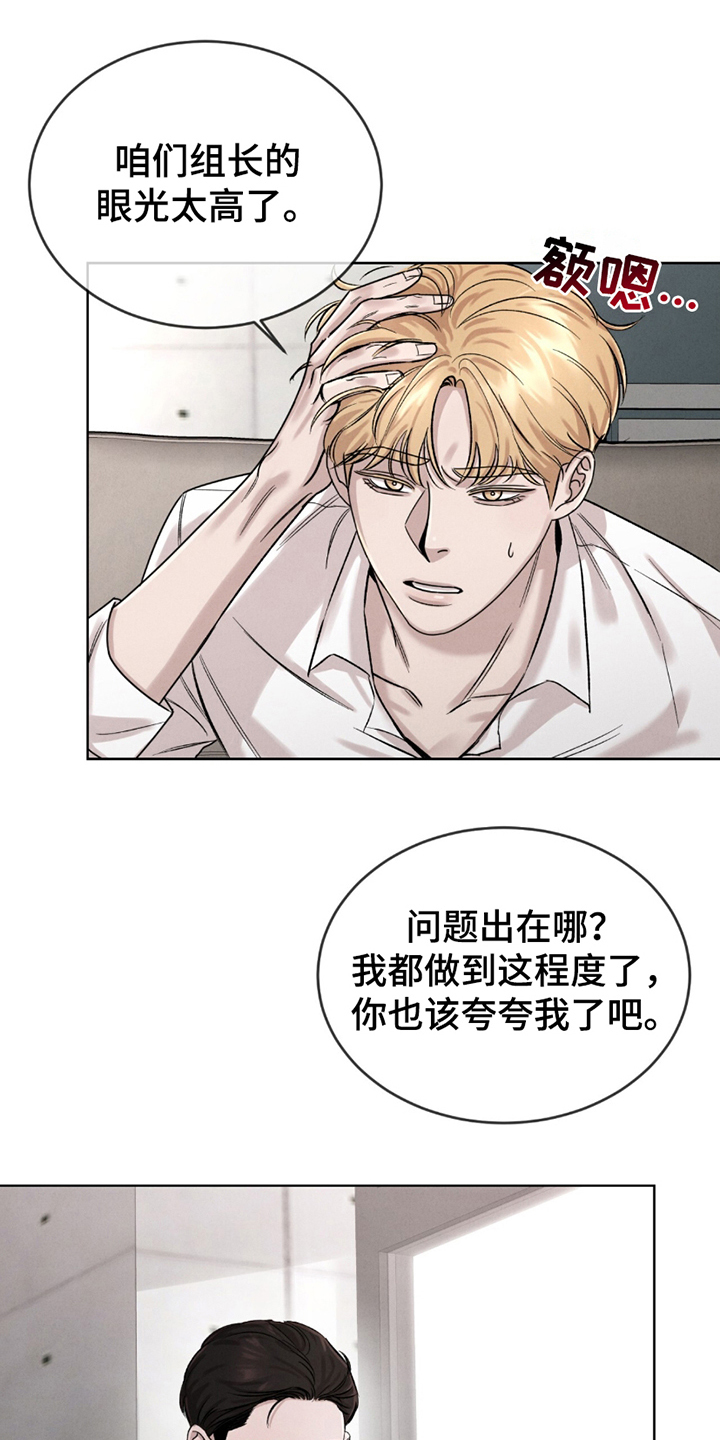 完美高漫画,第4话1图