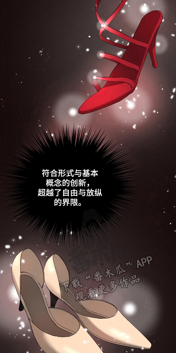 完美高纤乐怎么样鉴别真假漫画,第11话2图