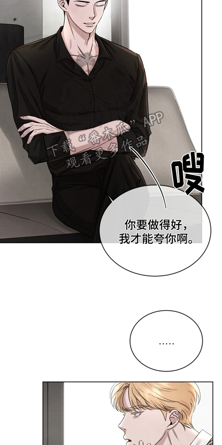 完美高漫画,第4话2图