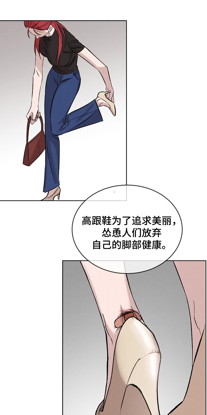 完美高纤乐女性来例假可以喝吗漫画,第5话1图