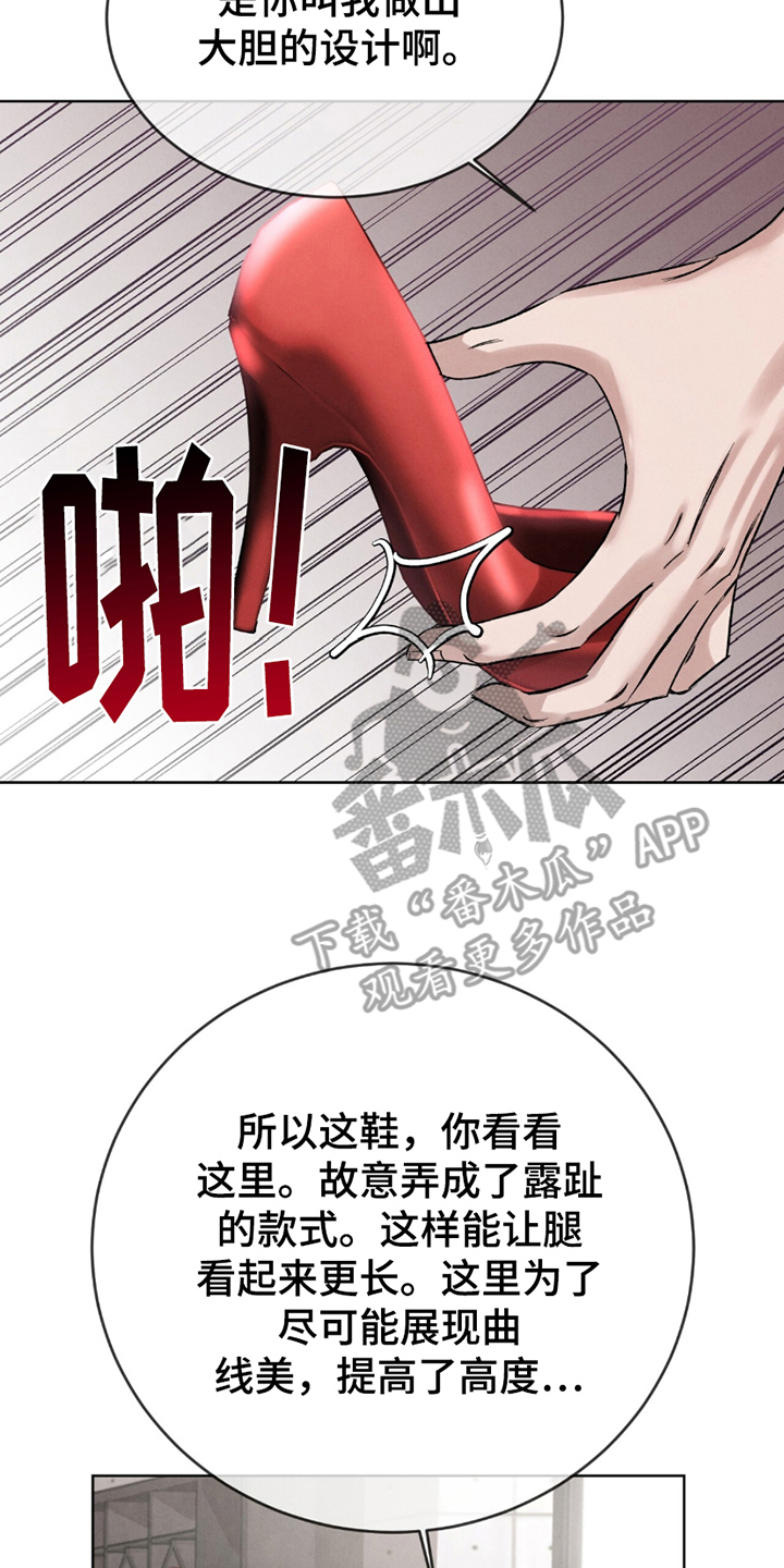 完美高漫画,第4话4图