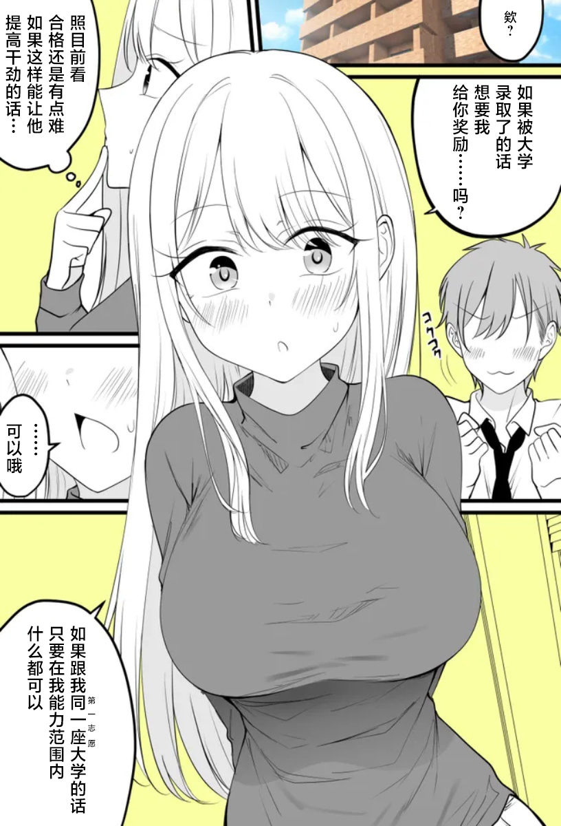 全都看透了的女友3