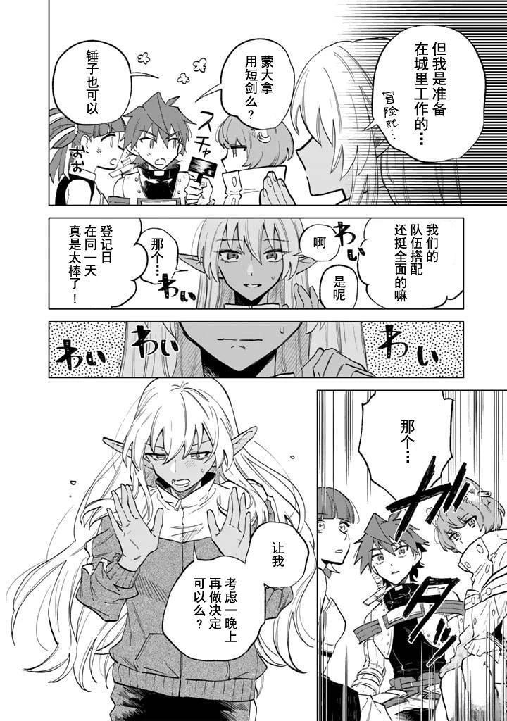 第3话3