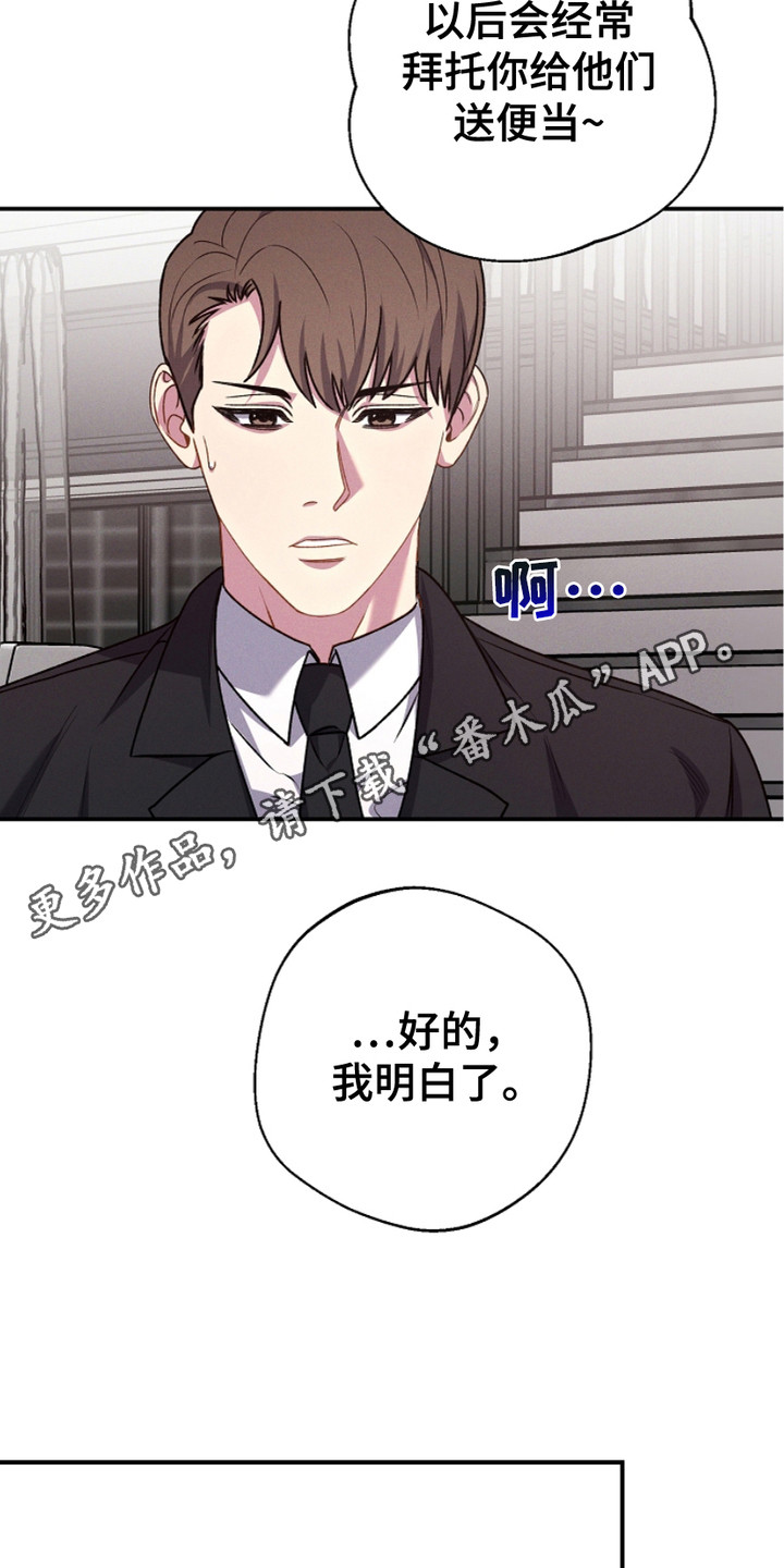 指腹为婚短剧漫画,第7话5图