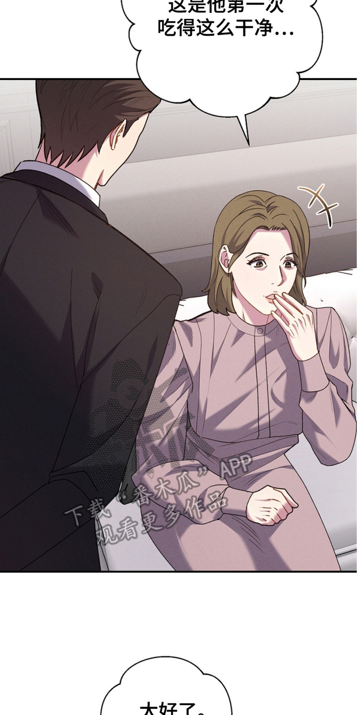 指腹为婚短剧漫画,第7话2图
