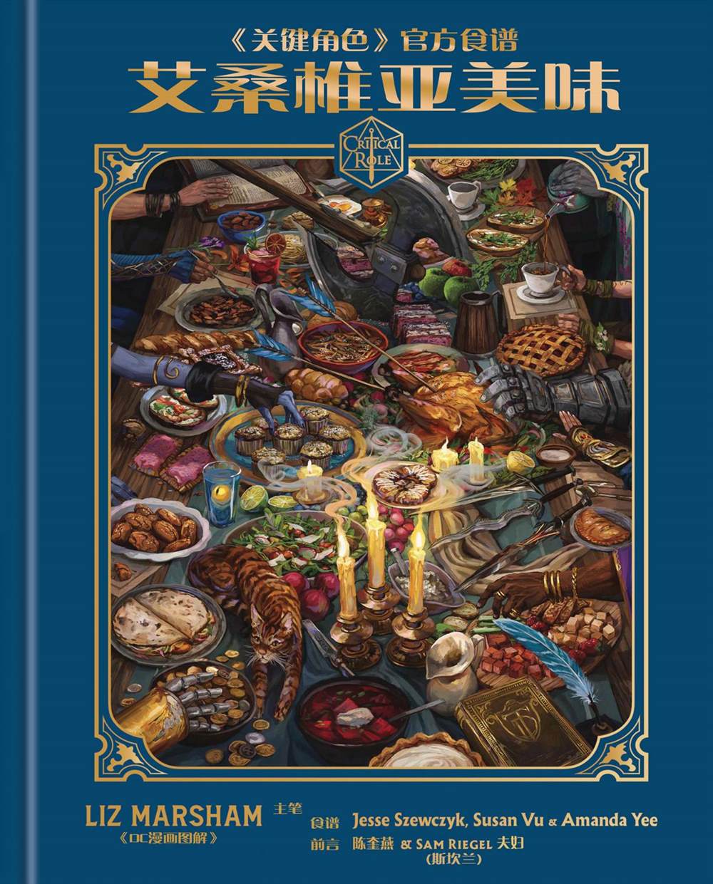 机械之声的传奇神器漫画,食谱11图