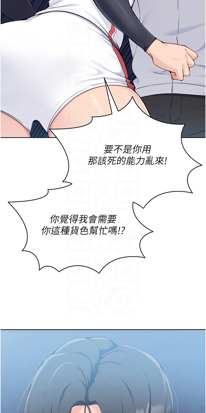少女排球少年漫画,第12话4图