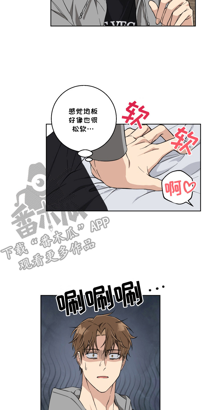 保护你的人同样也在限制你漫画,第6话5图