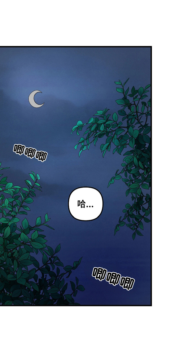 沉迷香水的少年漫画,第1话1图